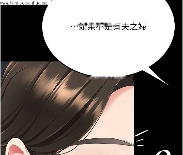 韩国漫画复仇母女丼韩漫_复仇母女丼-第126话-雨夜中互相取暖在线免费阅读-韩国漫画-第115张图片
