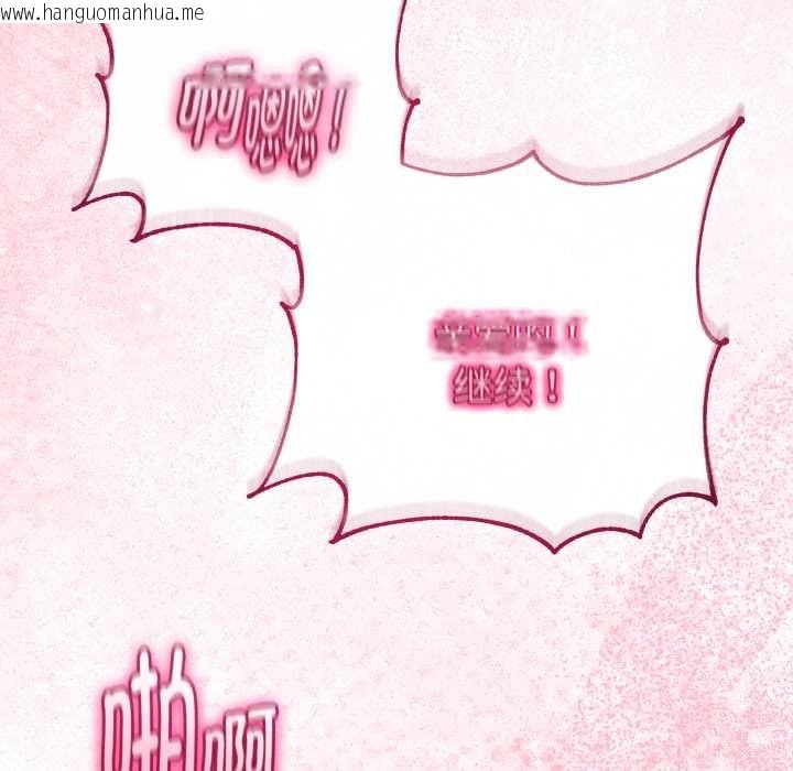 韩国漫画与初恋的意外同居韩漫_与初恋的意外同居-第40话在线免费阅读-韩国漫画-第55张图片