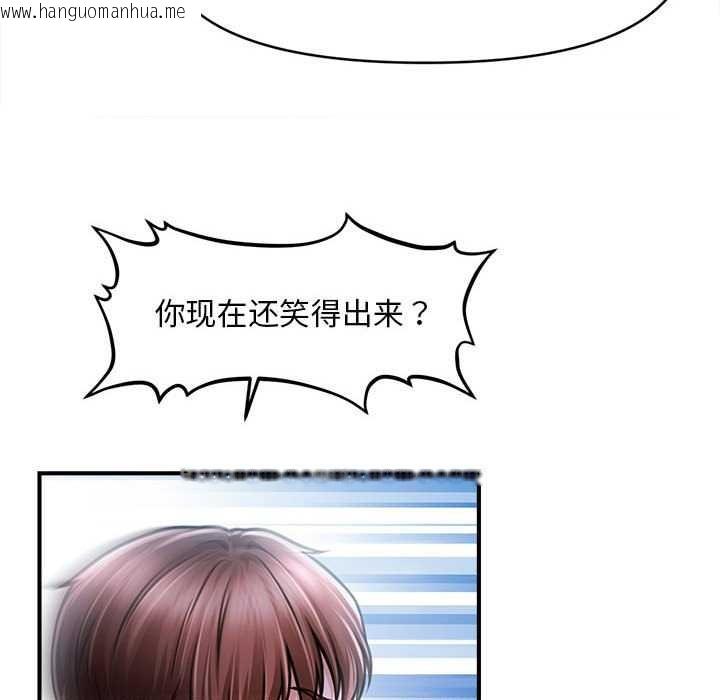 韩国漫画会长家的小儿子韩漫_会长家的小儿子-第39话在线免费阅读-韩国漫画-第132张图片