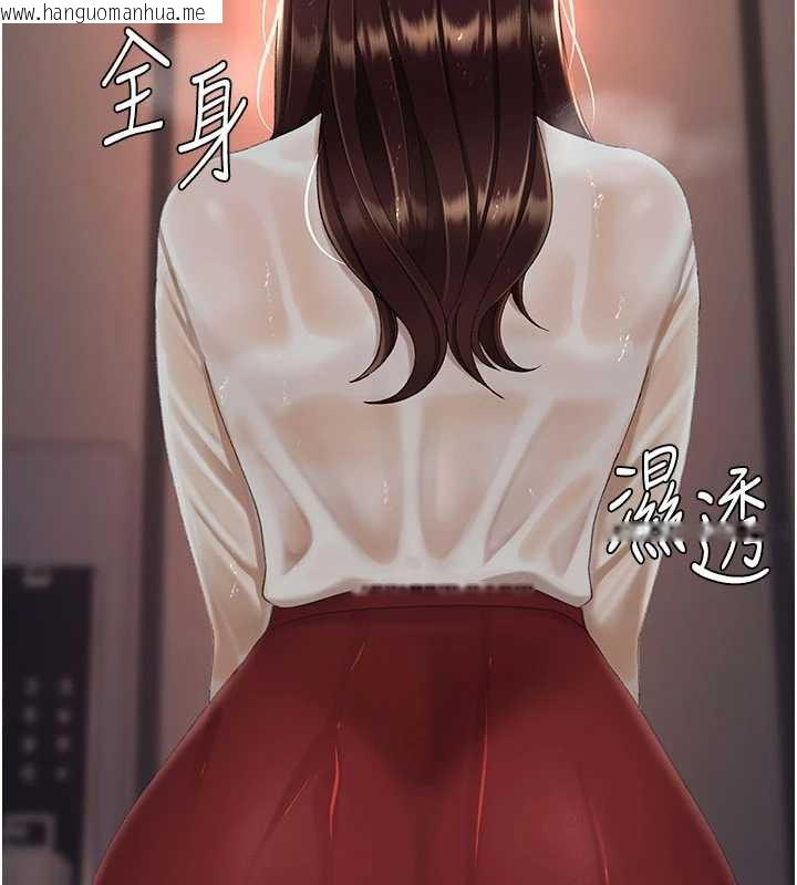 韩国漫画复仇母女丼韩漫_复仇母女丼-第126话-雨夜中互相取暖在线免费阅读-韩国漫画-第156张图片