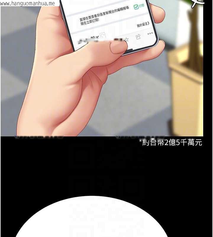 韩国漫画复仇母女丼韩漫_复仇母女丼-第126话-雨夜中互相取暖在线免费阅读-韩国漫画-第37张图片