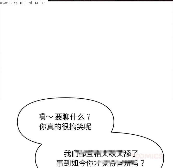 韩国漫画会长家的小儿子韩漫_会长家的小儿子-第39话在线免费阅读-韩国漫画-第147张图片