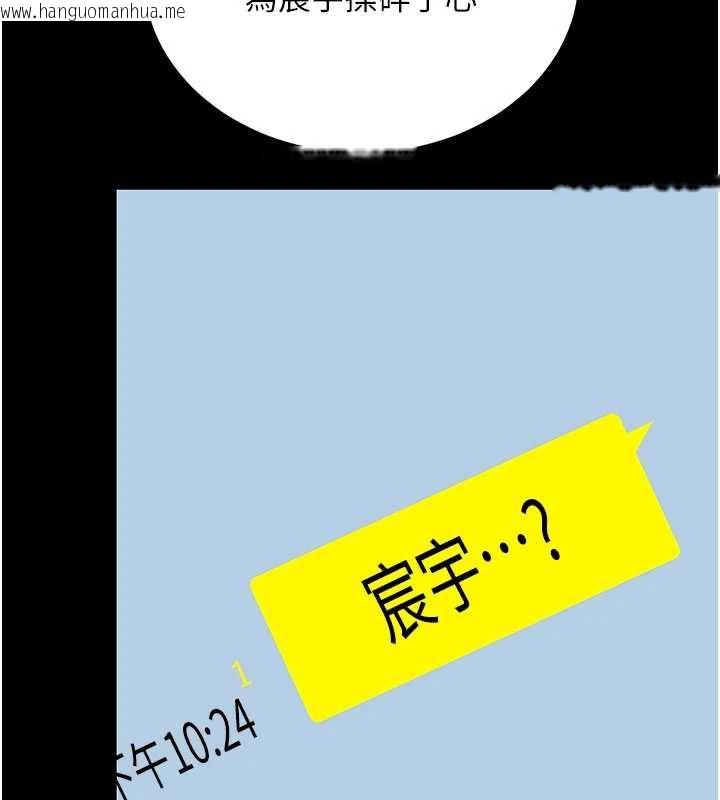 韩国漫画复仇母女丼韩漫_复仇母女丼-第126话-雨夜中互相取暖在线免费阅读-韩国漫画-第132张图片