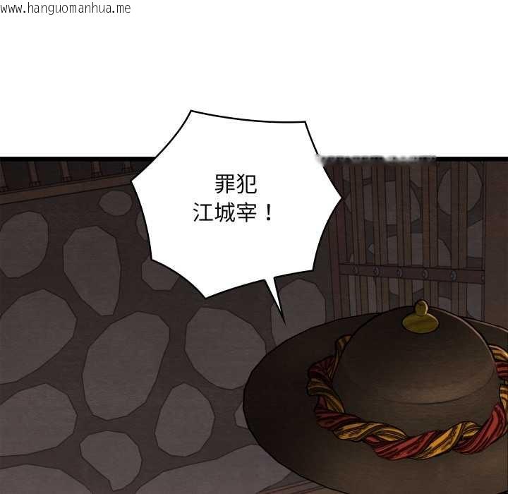 韩国漫画亲密宝鉴韩漫_亲密宝鉴-第44话在线免费阅读-韩国漫画-第130张图片