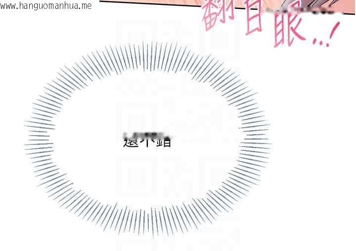 韩国漫画Set-up!排球少女韩漫_Set-up!排球少女-第71话-切身体验性爱的美好在线免费阅读-韩国漫画-第41张图片