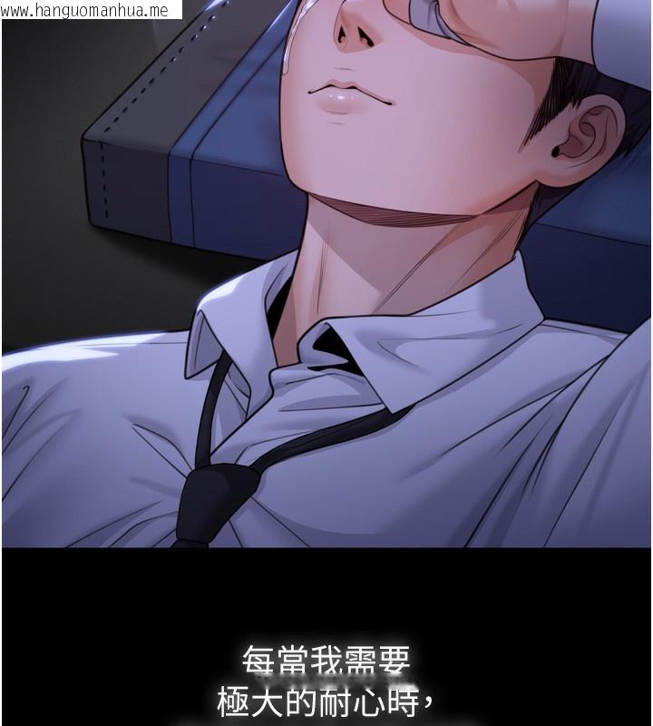 韩国漫画守护妳韩漫_守护妳-第6话-一夕直达堕落深渊在线免费阅读-韩国漫画-第162张图片