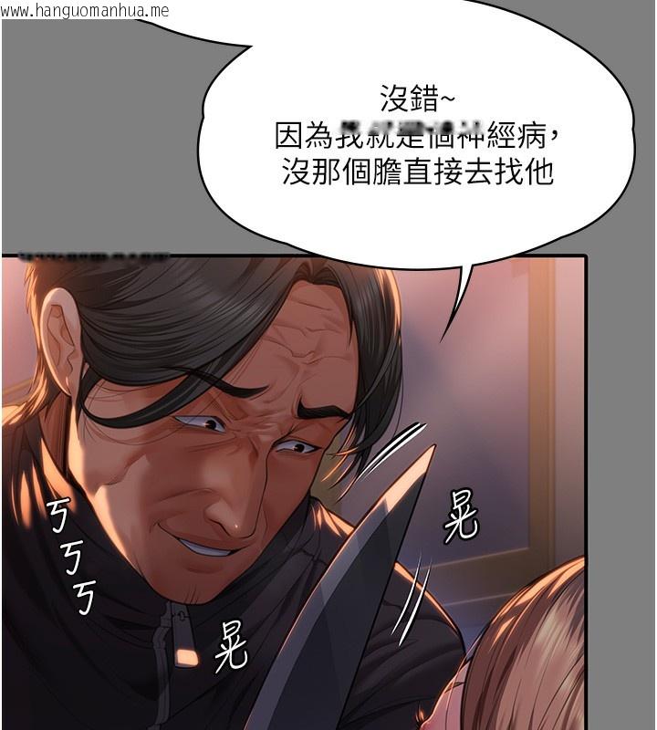 韩国漫画守护妳韩漫_守护妳-第5话-顶替老公位置的男人在线免费阅读-韩国漫画-第21张图片