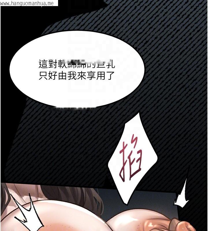 韩国漫画堕落物语2韩漫_堕落物语2-第33话-跨越道德的界线在线免费阅读-韩国漫画-第81张图片