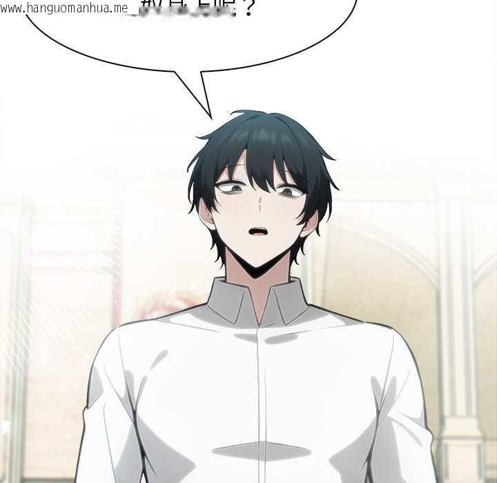 韩国漫画异世界骑士团长韩漫_异世界骑士团长-第42话在线免费阅读-韩国漫画-第60张图片