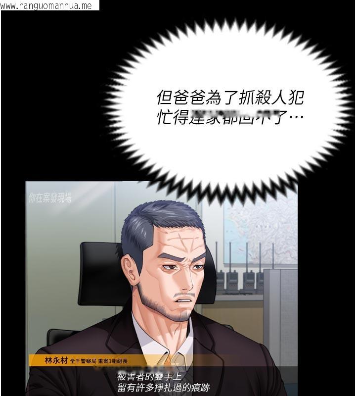 韩国漫画守护妳韩漫_守护妳-第3话-闯入亲妈外遇现场在线免费阅读-韩国漫画-第127张图片