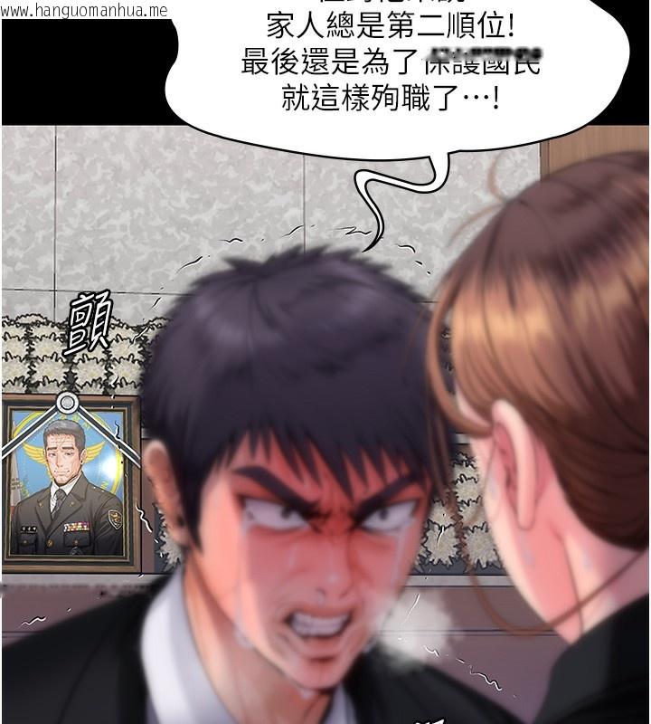 韩国漫画守护妳韩漫_守护妳-第4话-母亲不为人知的秘密在线免费阅读-韩国漫画-第192张图片