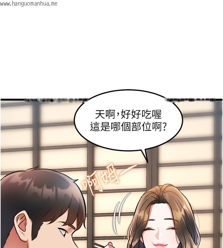 韩国漫画特色新视界韩漫_特色新视界-第13话-初尝人体盛在线免费阅读-韩国漫画-第69张图片