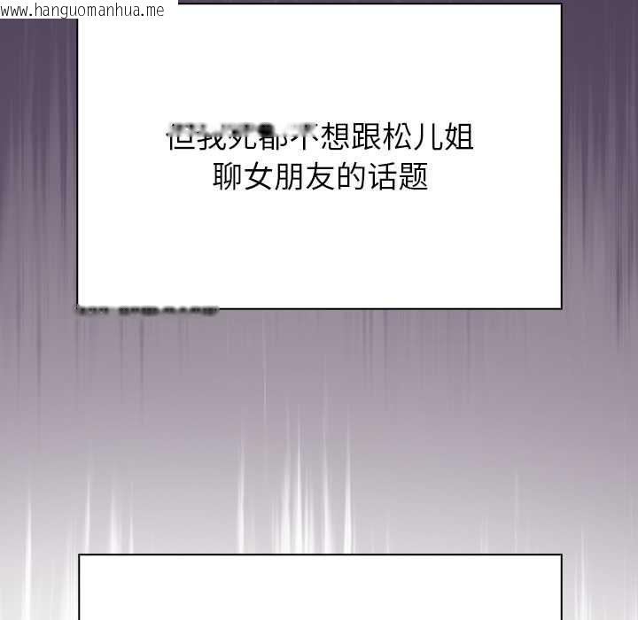 韩国漫画偿不尽的债韩漫_偿不尽的债-第3话在线免费阅读-韩国漫画-第167张图片