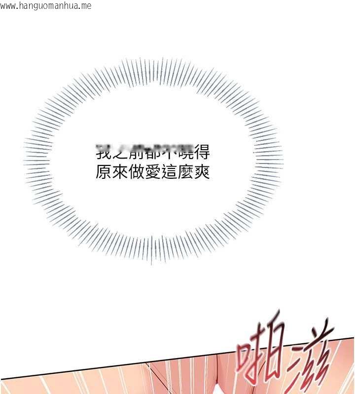 韩国漫画Set-up!排球少女韩漫_Set-up!排球少女-第71话-切身体验性爱的美好在线免费阅读-韩国漫画-第61张图片