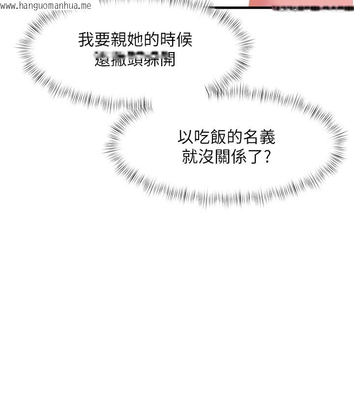 韩国漫画特色新视界韩漫_特色新视界-第13话-初尝人体盛在线免费阅读-韩国漫画-第184张图片