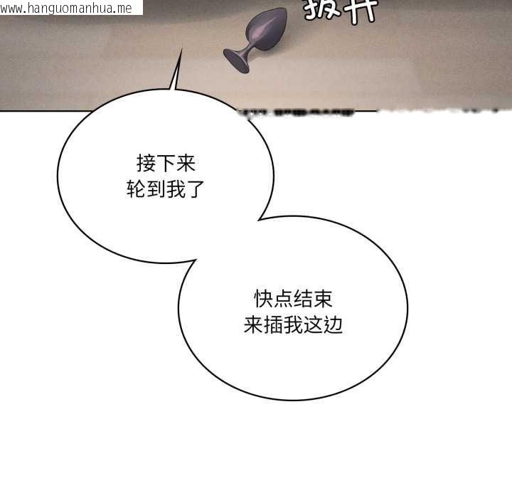 韩国漫画我靠升级逆袭成为大师韩漫_我靠升级逆袭成为大师-第69话在线免费阅读-韩国漫画-第54张图片