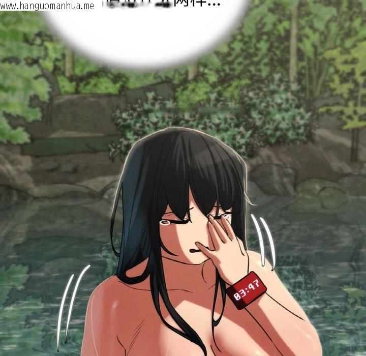 韩国漫画危险同学会韩漫_危险同学会-第91话在线免费阅读-韩国漫画-第121张图片