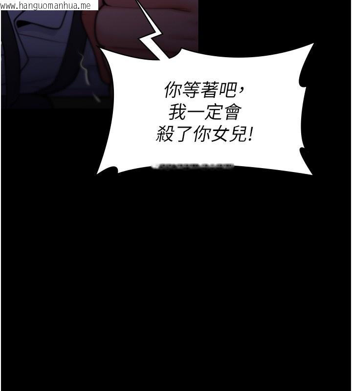 韩国漫画守护妳韩漫_守护妳-第6话-一夕直达堕落深渊在线免费阅读-韩国漫画-第205张图片