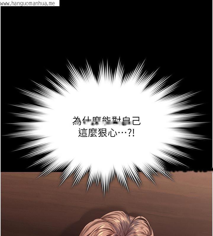 韩国漫画守护妳韩漫_守护妳-第3话-闯入亲妈外遇现场在线免费阅读-韩国漫画-第39张图片