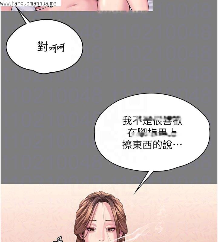 韩国漫画守护妳韩漫_守护妳-第3话-闯入亲妈外遇现场在线免费阅读-韩国漫画-第110张图片
