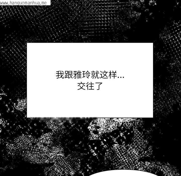 韩国漫画偿不尽的债韩漫_偿不尽的债-第2话在线免费阅读-韩国漫画-第176张图片