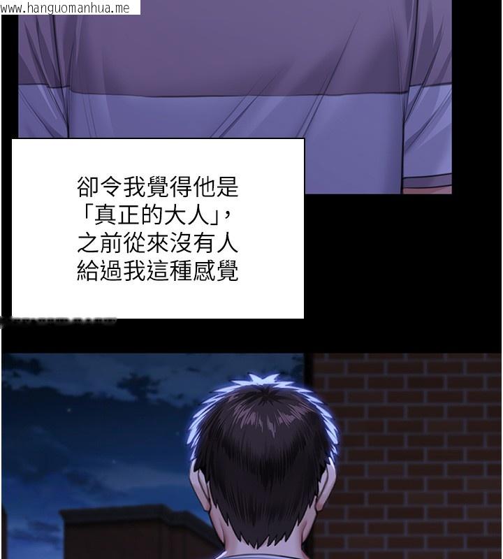 韩国漫画守护妳韩漫_守护妳-第2话-以俊彪为楷模在线免费阅读-韩国漫画-第211张图片