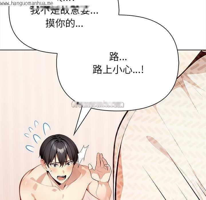 韩国漫画偿不尽的债韩漫_偿不尽的债-第1话在线免费阅读-韩国漫画-第196张图片