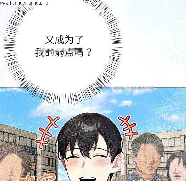 韩国漫画偿不尽的债韩漫_偿不尽的债-第3话在线免费阅读-韩国漫画-第106张图片
