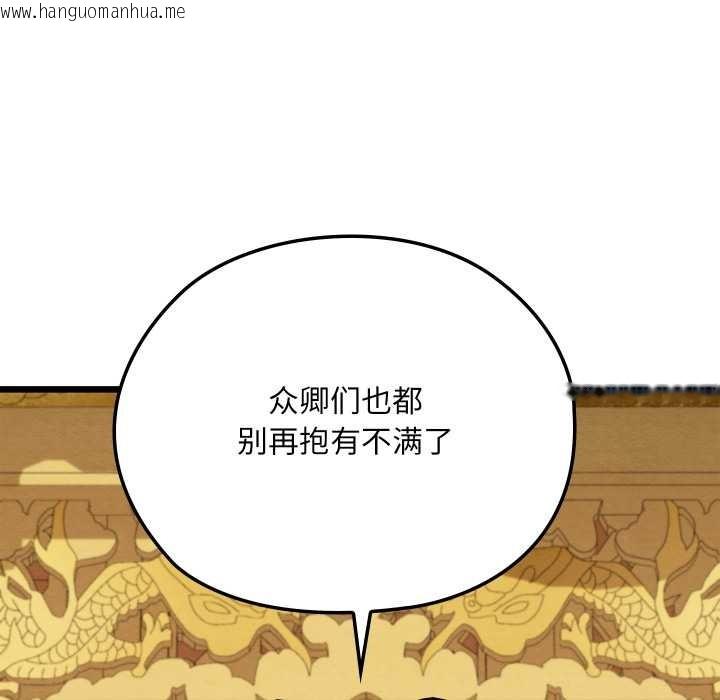 韩国漫画亲密宝鉴韩漫_亲密宝鉴-第44话在线免费阅读-韩国漫画-第119张图片
