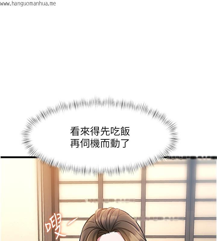 韩国漫画特色新视界韩漫_特色新视界-第13话-初尝人体盛在线免费阅读-韩国漫画-第24张图片