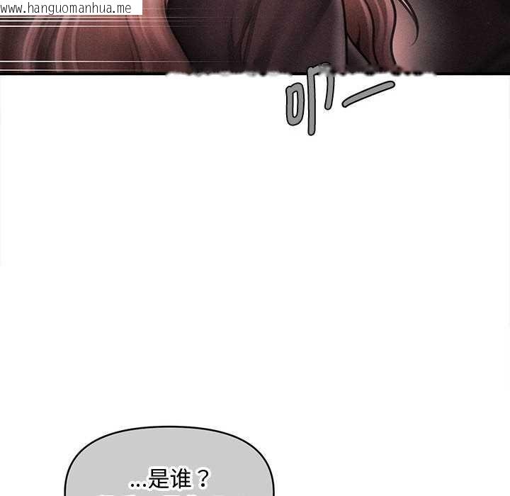 韩国漫画会长家的小儿子韩漫_会长家的小儿子-第39话在线免费阅读-韩国漫画-第116张图片