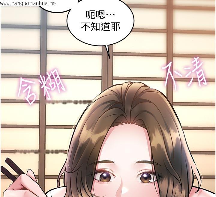 韩国漫画特色新视界韩漫_特色新视界-第13话-初尝人体盛在线免费阅读-韩国漫画-第141张图片