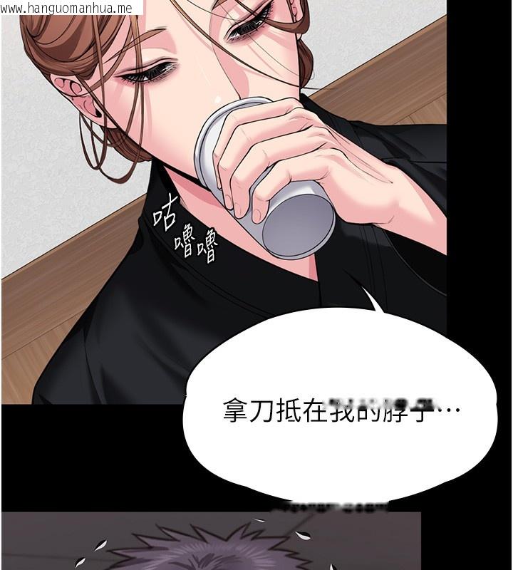 韩国漫画守护妳韩漫_守护妳-第4话-母亲不为人知的秘密在线免费阅读-韩国漫画-第243张图片