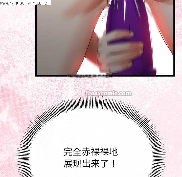 韩国漫画与初恋的意外同居韩漫_与初恋的意外同居-第40话在线免费阅读-韩国漫画-第42张图片