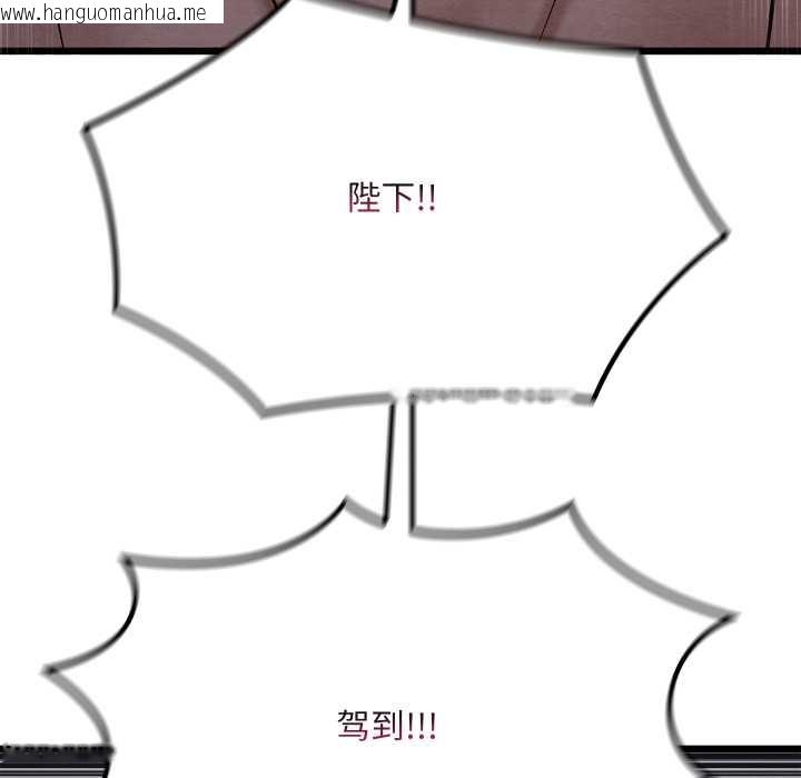 韩国漫画亲密宝鉴韩漫_亲密宝鉴-第44话在线免费阅读-韩国漫画-第73张图片