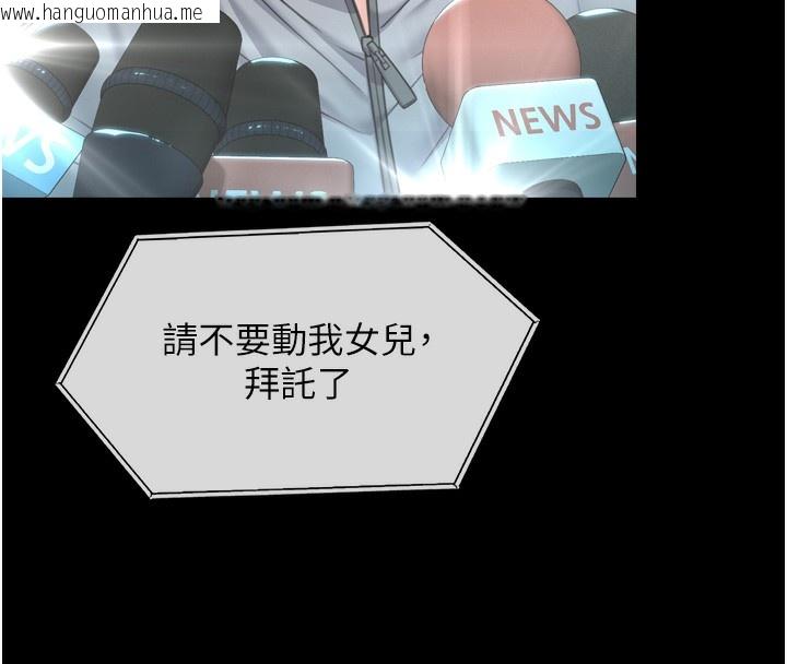 韩国漫画守护妳韩漫_守护妳-第6话-一夕直达堕落深渊在线免费阅读-韩国漫画-第175张图片