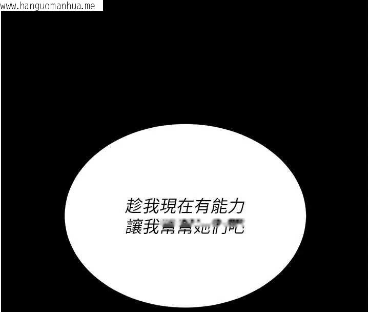 韩国漫画复仇母女丼韩漫_复仇母女丼-第126话-雨夜中互相取暖在线免费阅读-韩国漫画-第73张图片