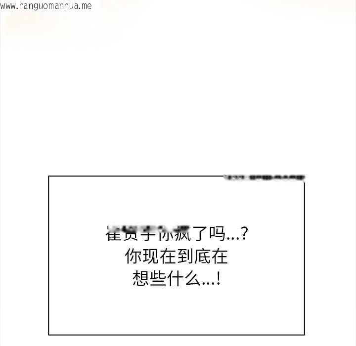 韩国漫画偿不尽的债韩漫_偿不尽的债-第1话在线免费阅读-韩国漫画-第219张图片
