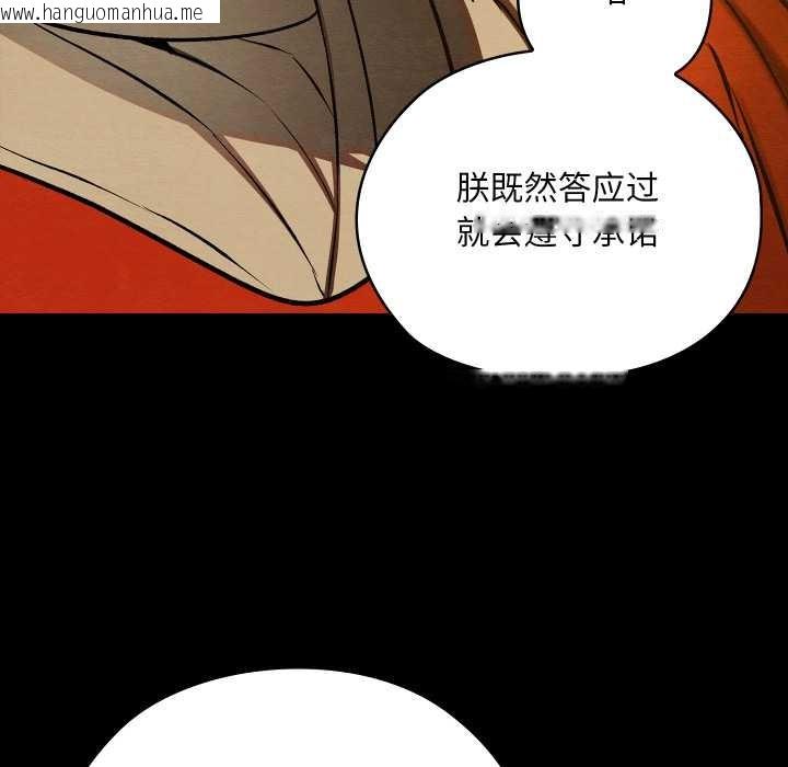 韩国漫画亲密宝鉴韩漫_亲密宝鉴-第44话在线免费阅读-韩国漫画-第22张图片