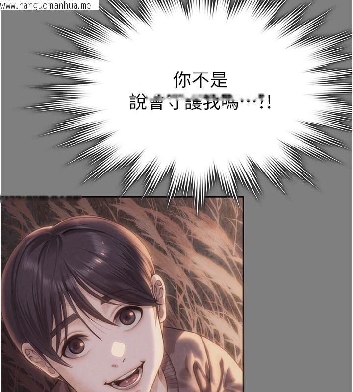 韩国漫画守护妳韩漫_守护妳-第4话-母亲不为人知的秘密在线免费阅读-韩国漫画-第92张图片