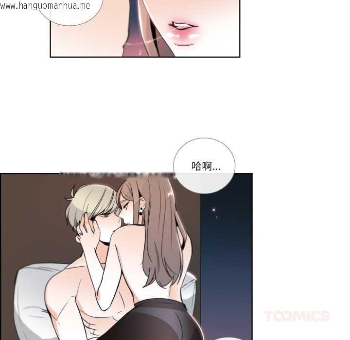 韩国漫画请与我私语韩漫_请与我私语-第24话在线免费阅读-韩国漫画-第16张图片