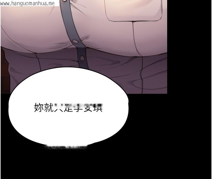 韩国漫画守护妳韩漫_守护妳-第3话-闯入亲妈外遇现场在线免费阅读-韩国漫画-第8张图片