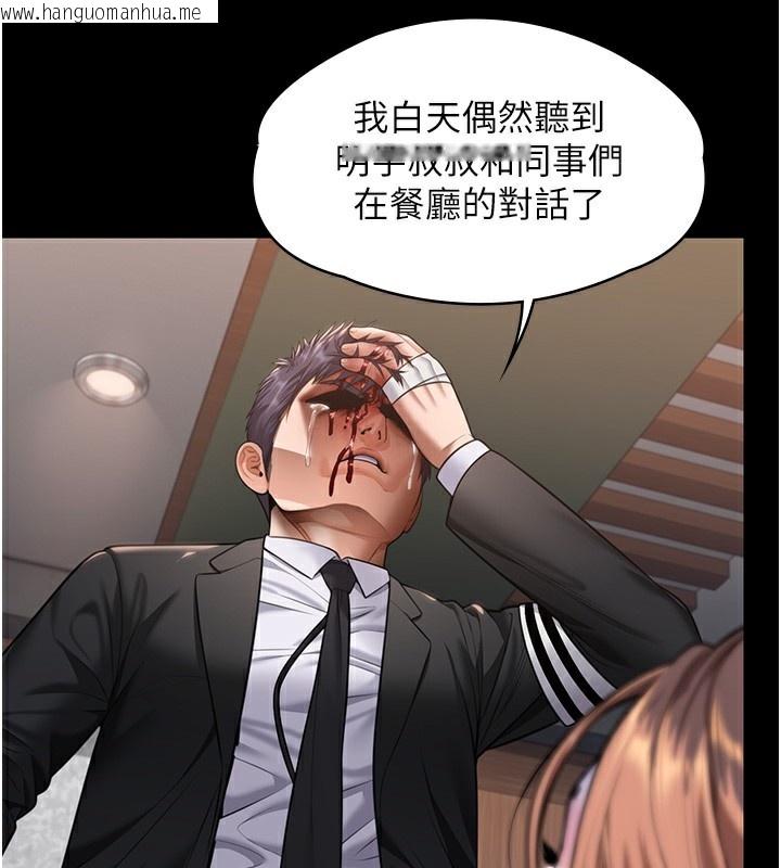 韩国漫画守护妳韩漫_守护妳-第5话-顶替老公位置的男人在线免费阅读-韩国漫画-第181张图片