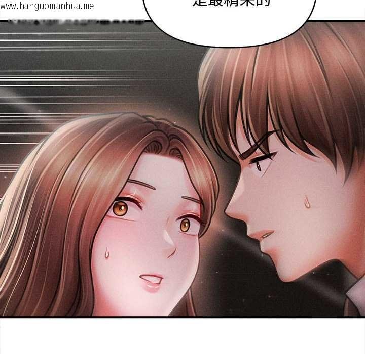 韩国漫画会长家的小儿子韩漫_会长家的小儿子-第39话在线免费阅读-韩国漫画-第6张图片