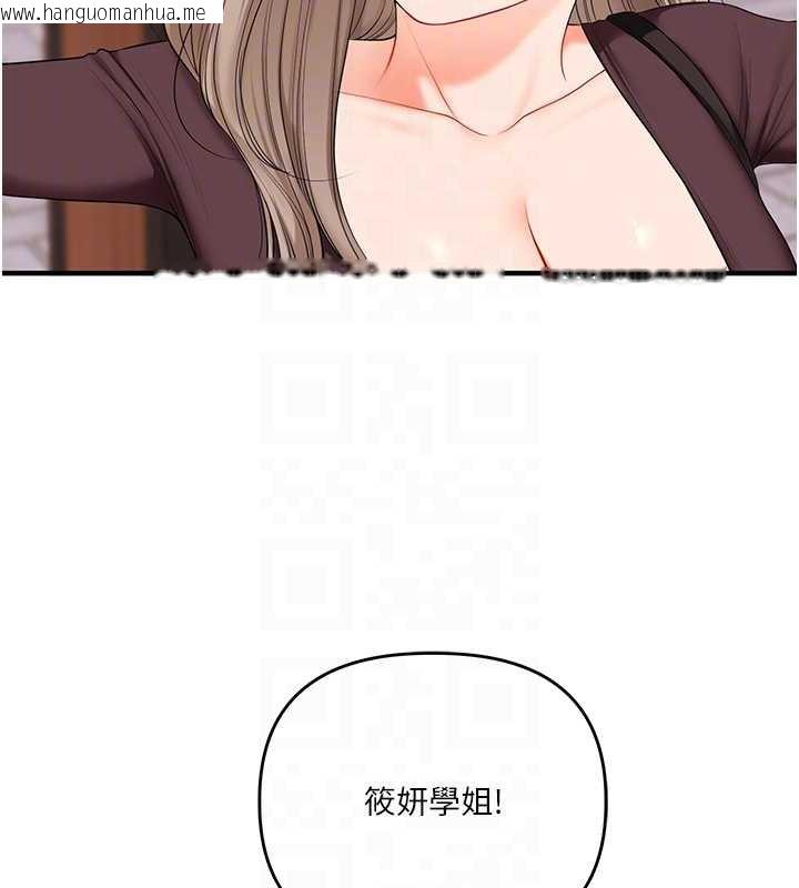 韩国漫画玩转学姐韩漫_玩转学姐-第85话-一起去看色情电影吧!在线免费阅读-韩国漫画-第48张图片