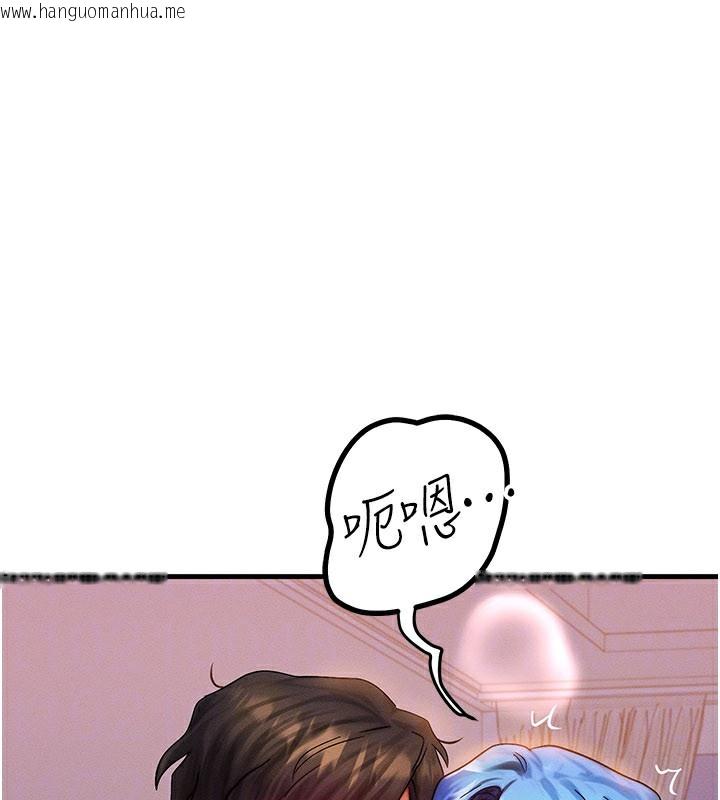 韩国漫画等价交换人生韩漫_等价交换人生-第36话-要不要…留下来过夜?在线免费阅读-韩国漫画-第130张图片