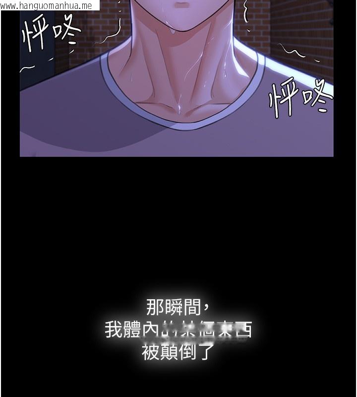 韩国漫画守护妳韩漫_守护妳-第2话-以俊彪为楷模在线免费阅读-韩国漫画-第226张图片