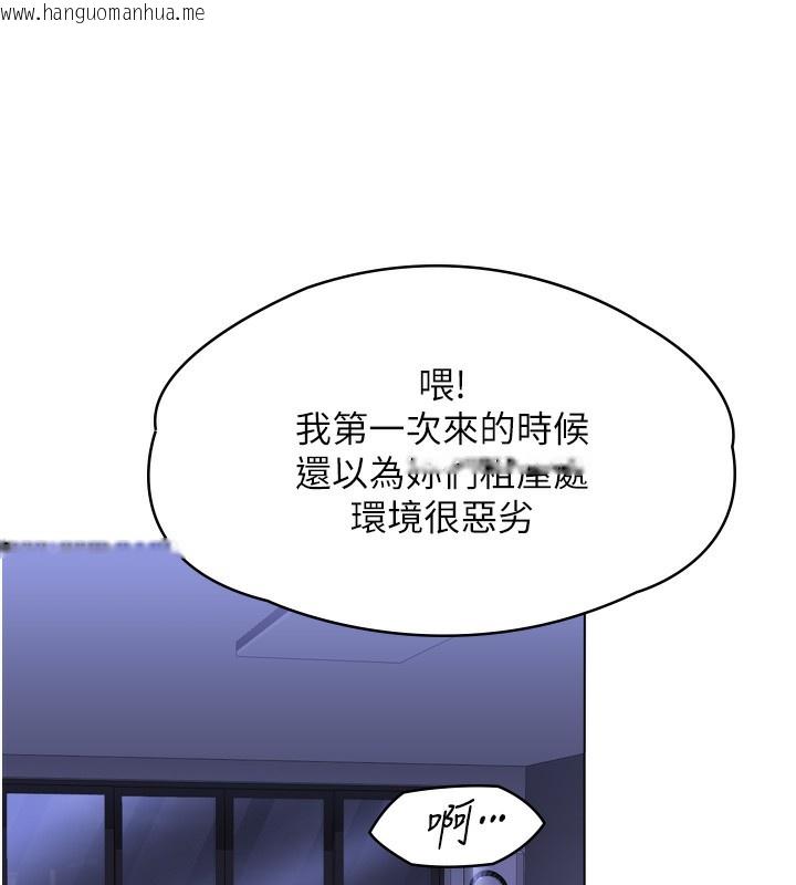 韩国漫画守护妳韩漫_守护妳-第6话-一夕直达堕落深渊在线免费阅读-韩国漫画-第219张图片