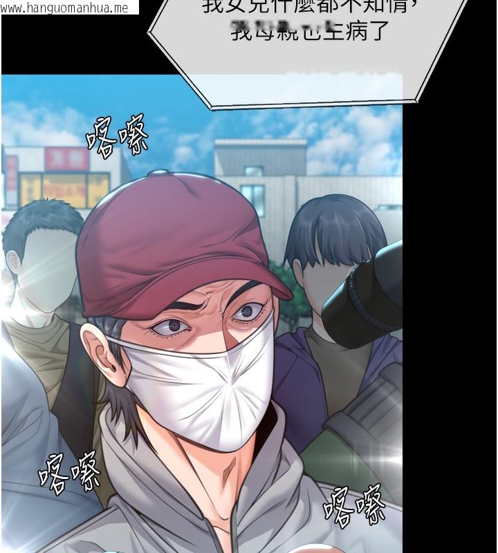 韩国漫画守护妳韩漫_守护妳-第6话-一夕直达堕落深渊在线免费阅读-韩国漫画-第174张图片