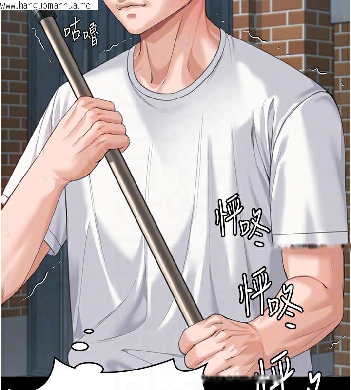 韩国漫画守护妳韩漫_守护妳-第2话-以俊彪为楷模在线免费阅读-韩国漫画-第50张图片